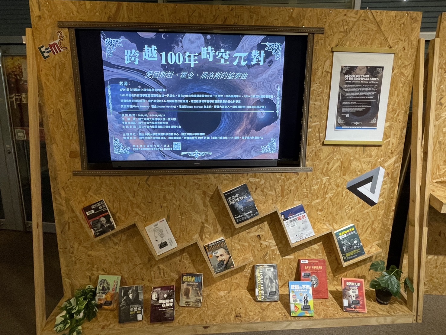 數學日書展